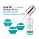 Сыворотка для лица Mizon Aha 8 Peeling Serum, 50мл - зображення 1