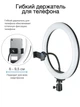 Селфи лампа и LED освещением Bluetooth 12" YQ-320A light set (Kit2) |170cm Stand, Plug Powered, 3000-6500K| - изображение 9