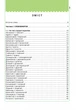 Український правопис - це доступно! Олександр Заболотний, Віктор Заболотний (9789669452306) - изображение 3