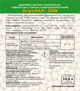 Добриво органо-мінеральне АгроЗАР Соя, концентрат 250 мл (4820241010523) - зображення 3