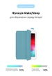 Чохол-книжка для планшета Apple iPad Air 10.9 (2020)/Air 10.9 M1 (2022), Original Smart Case, Light Blue, 10.9 , підставки на планшет, штучна шкіра, мікрофібра, магнітна кришка з автовимкненням екрану, ArmorStandart (ARM57405) - изображение 4