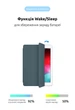 Чохол-книжка для планшета Apple iPad Air 10.9 (2020)/Air 10.9 M1 (2022), Original Smart Case, Cyprus Green, 10.9 , підставки на планшет, штучна шкіра, мікрофібра, магнітна кришка з автовимкненням екрану, ArmorStandart (ARM57673) - изображение 4