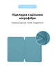 Чохол-книжка для планшета Apple iPad Air 10.9 (2020)/Air 10.9 M1 (2022), Original Smart Case, Light Blue, 10.9 , підставки на планшет, штучна шкіра, мікрофібра, магнітна кришка з автовимкненням екрану, ArmorStandart (ARM57405) - изображение 6