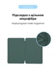 Чохол-книжка для планшета Apple iPad Air 10.9 (2020)/Air 10.9 M1 (2022), Original Smart Case, Pine Green, 10.9 , підставки на планшет, штучна шкіра, мікрофібра, магнітна кришка з автовимкненням екрану, ArmorStandart (ARM57407) - изображение 6