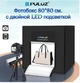ЛАЙТКУБ (фотобокс) PULUZ PU5040 80x80x80см (PU5080EU) - изображение 4