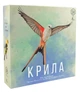Настольная игра Крылья (Wingspan) (укр.) - изображение 1