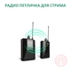 Бездротовий петлічний мікрофон TKL UHF 2 канали - професійна радіо петличка для трансляції - зображення 3