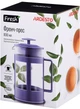 Френч-пресс Ardesto Fresh Lilac 800 мл (AR1008LF) - изображение 3