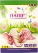 Набір паперу для малювання ZiBi А4 6 шт. по 10 аркушів 160 г/м² (ZB.1401) - зображення 1