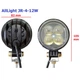 Фара светодиодная LED AllLight JR-4 12W Epistar 12-24v Spot - изображение 3