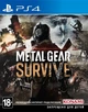 Metal Gear Survive (PS4, русские субтитры) - изображение 1