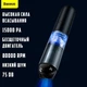Автомобильный пылесос BASEUS CarVacuum Cleaner A3 |70mL, 17-45min, 15000Pa| Black ручной аккумуляторный (CRXCQA3-0A) - изображение 7