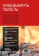 Барбекю гриль коптильня на пеллетi Eva Calor - зображення 11