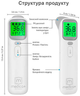 Бесконтактный инфракрасный термометр Medica-Plus Termo Control 7.0 - изображение 6