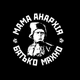Футболка Fanbolka Мама Анархия Батько Махно L Черная (03BKL) - изображение 2