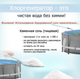 Хлоргенератор INTEX 26664 Krystal Clear, выход хлора 4 г/ч - изображение 3