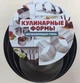 Набор круглых форм из 4 штук для сборки тортов, салатов, десертов нержавеющая сталь круг 10 см/8.5 см/7.7 см/6 см, высота 4.6 см. - изображение 3