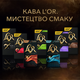 Набір кавових капсул L'OR Collection сумісні з Nespresso 100% Арабіка 100 шт. (1780201379660) - зображення 3