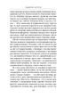 Толкін Дж. Р. Р. Падіння Артура - изображение 8