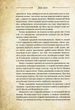 Чарівні істоти українського міфу Домашні духи Vivat - изображение 5