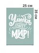 Постер-мотивация "Улыбка спасет мир" размером 250х350мм Frames Posters Decor - изображение 2