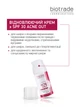 Восстанавливающий крем Biotrade Acne Out SPF 30 30 г (3800221840761) - изображение 2