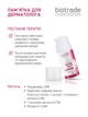 Восстанавливающий крем Biotrade Acne Out SPF 30 30 г (3800221840761) - изображение 5