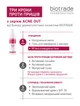 Пена для умывания Biotrade Acne Out с молочной кислотой для чувствительной кожи 150 мл (3800221841294) - изображение 6