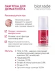 Крем для проблемной кожи склонной к акне или угревым высыпаниям Biotrade ACNE OUT 30 мл (3800221840266) - изображение 5
