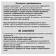 Серебряный браслет с гравировкой "Счастье любит тишину" 2091 16 Онікс 16 - изображение 4