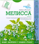 Упаковка фіточаю Голден-Фарм Меліса 20 пакетиків по 1.5 г х 3 шт. (82794928765185) - зображення 2