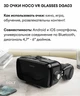 3D очки виртуальной реальности cо съёмными наушниками Hoco VR GLASSES DGA03, 4,7-6 дюйма, Bluetooth, Android/iOS + пульт для VR очков - изображение 2