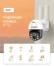 WiFi видеокамера INQMEGA 393-5M (5Mp, AI, Облако, Поворотная) (999) - изображение 3