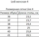Сабо анатомические LEDI Anatomic 402 бежевые (39) - изображение 2