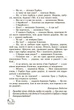 Позакласне читання 3 кл. Робота за дитячою книжкою + безкоштовно Щоденник читача. НУШ. - изображение 5