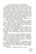 Позакласне читання 3 кл. Робота за дитячою книжкою + безкоштовно Щоденник читача. НУШ. - изображение 6