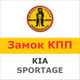 Замок на КПП KIA SPORTAGE IV GDI 2x4 (6, мех, задня вмикається вперед, допоміжний трос перемикання зі сторони пасажира,2016-), 1919R - изображение 1