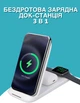 Беспроводная зарядка док-станция Ailink Stand Transformer 3 в 1 Белое (AI-TransStand3in1wh) - изображение 2