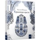 Детская книга Магазин счастья Час майстрів 153128 - изображение 1