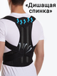 Коректор постави Back Support Belt M (14209M) - зображення 10