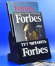 Подставка для журналов Forbes, 2-х ярусная. (PP-238) - изображение 1