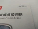 Защитная пленка антидождь Waterproof membrane для защиты боковых зеркал автомобиля 100x100 мм 00712 - изображение 3