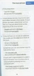 Collins Cobuild Pocket English Grammar - изображение 6