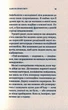 Кафе на краю світу Vivat - изображение 10