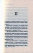 Кафе на краю світу Vivat - изображение 12