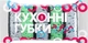 Упаковка губок кухонних Добра Господарочка 6 пачок по 5 шт. (4820086521888) - изображение 2