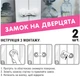 Комплект детской защиты МВМ kids 17 единиц BS-22 белый (BS-22 WHITE) - изображение 4