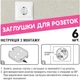 Комплект детской защиты МВМ kids 17 единиц BS-22 белый (BS-22 WHITE) - изображение 7
