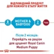 Сухой корм для собак Royal Canin Medium Starter 20 кг средним породам (вес взрослой собаки от 11 до 25кг) в конце беременности и в период лактации, а также для щенков до 2 месяцев - изображение 4