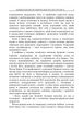 Психопати. Правдива розповідь про людей без жалю, без совісті, без каяття - зображення 4